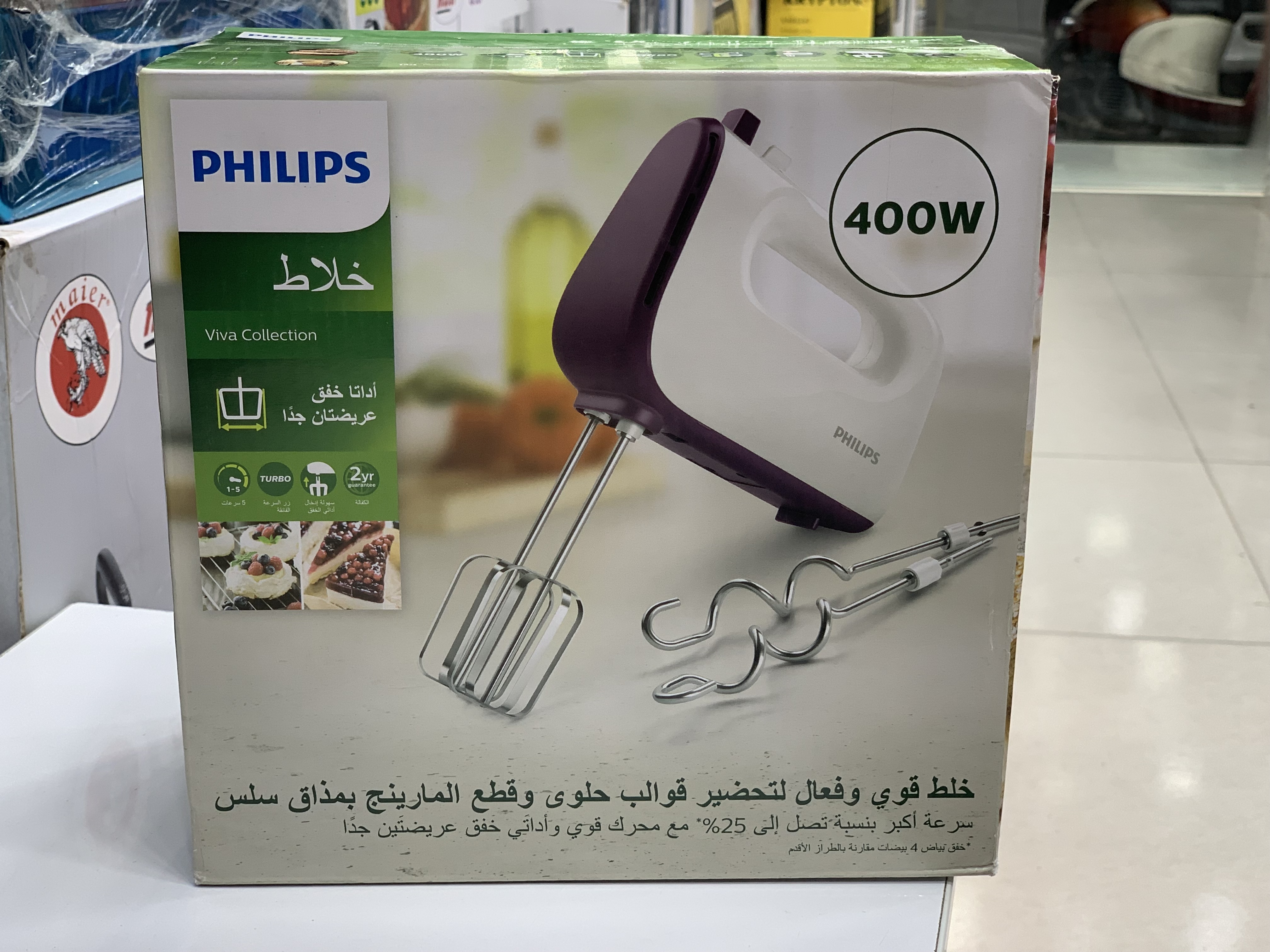 همزن فیلیپس مدل HR3740