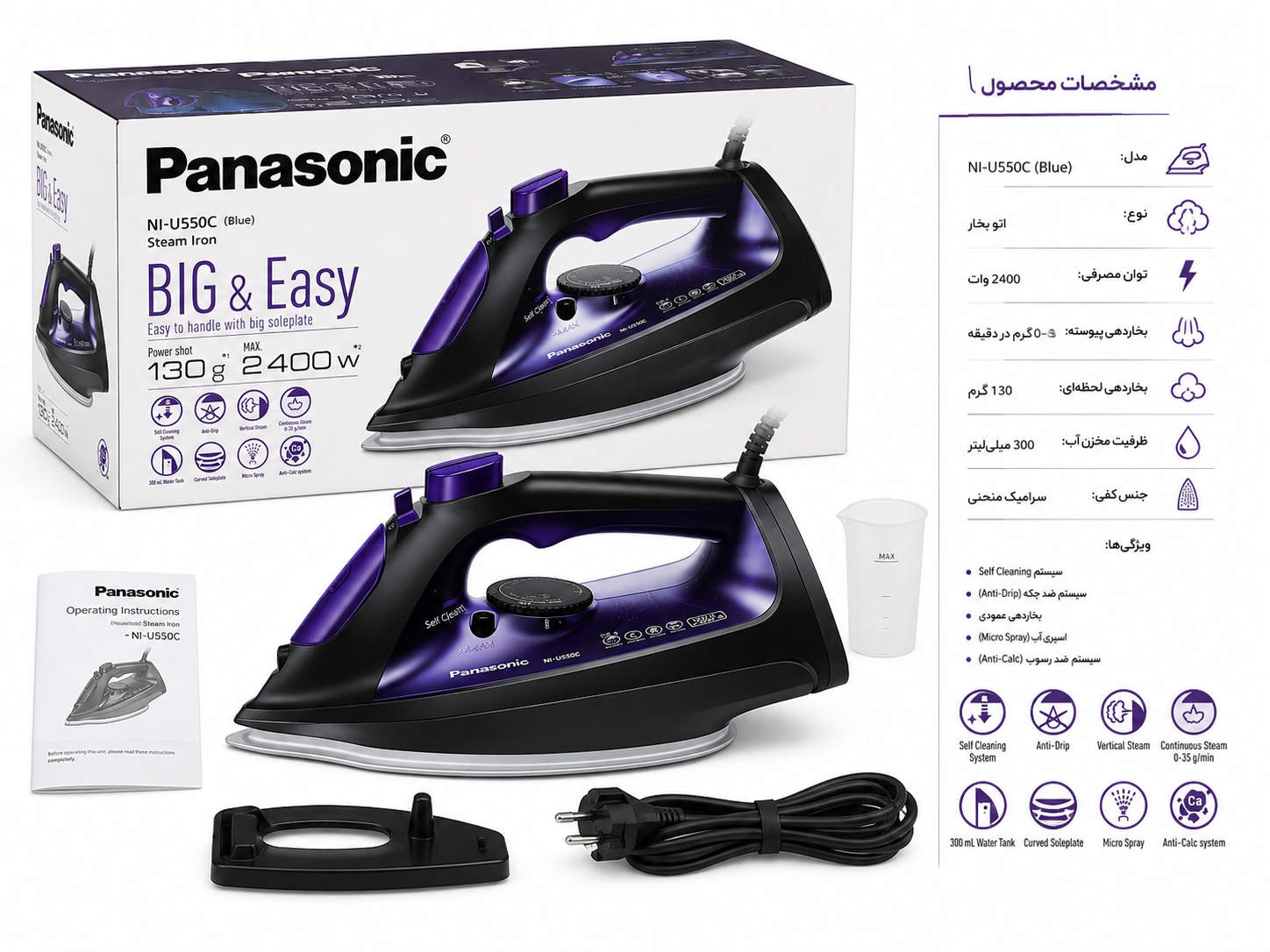 اتوبخار پاناسونیک مدل NI-U550C ظرفیت ۰.۳ لیتر